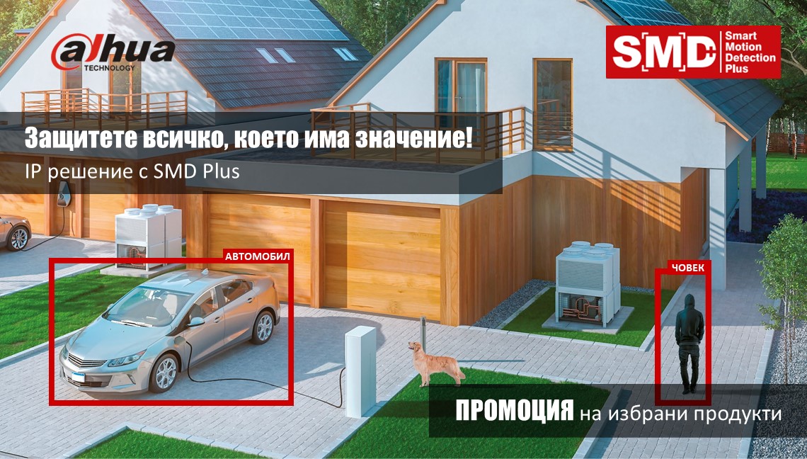 ЗАЩИТЕТЕ ВСИЧКО, КОЕТО ИМА ЗНАЧЕНИЕ!