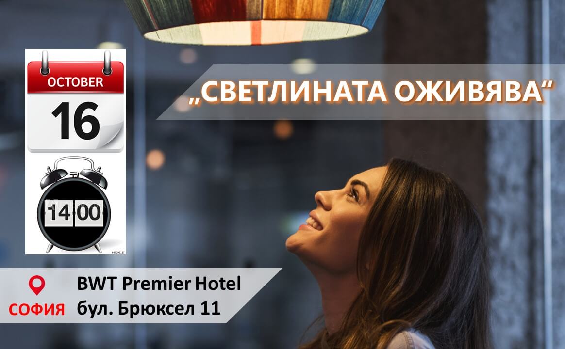 НОВА ЛОКАЦИЯ за ПРЕДСТОЯЩО СЪБИТИЕ