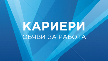 Финансов сътрудник