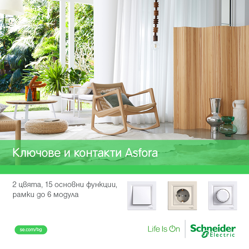 Schneider Electric – най-новото допълнение в богатото продуктово портфолио на Текра