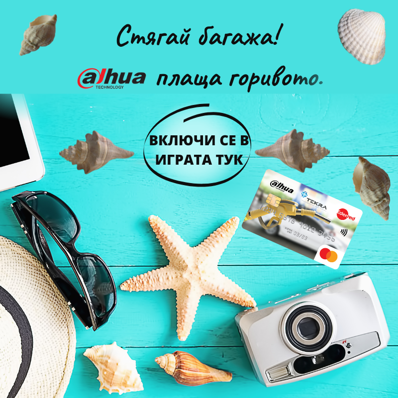 Игра на късмета на Дахуа
